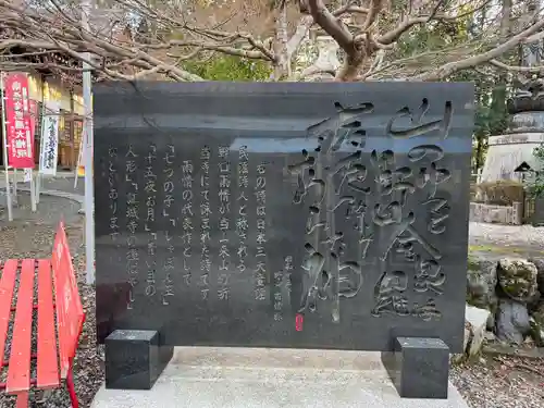 金毘羅宮慈眼寺(滋賀県)