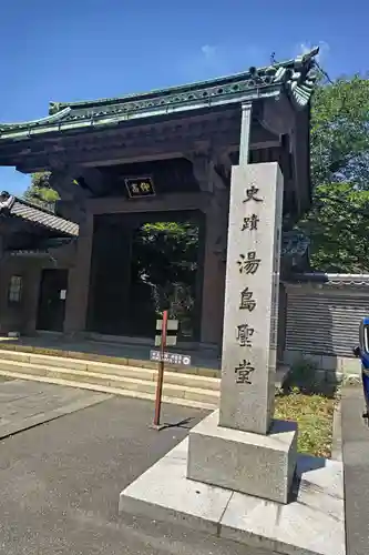 湯島聖堂(東京都)