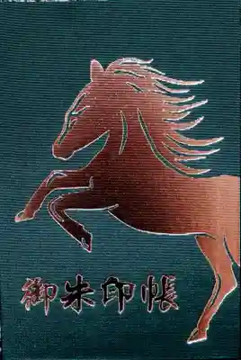 早来神社(北海道)