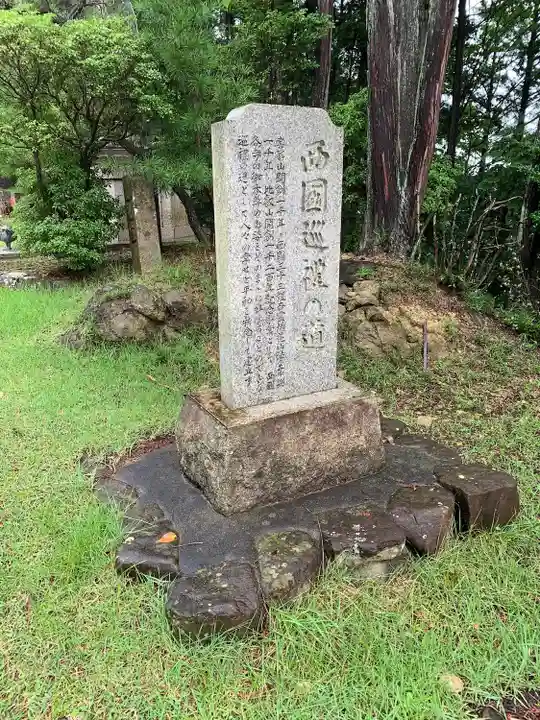 圓教寺のその他建物