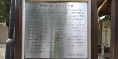 龗神社(大阪府)