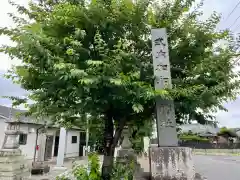 加和良神社(三重県)