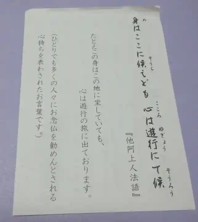 時宗総本山 遊行寺(正式:清浄光寺)(神奈川県)