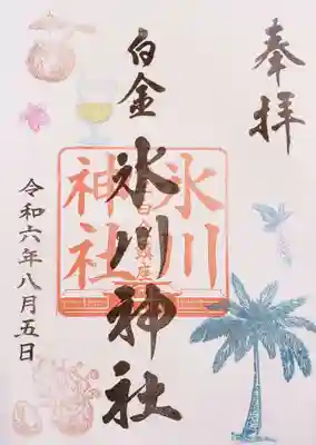 月替わりの御朱印