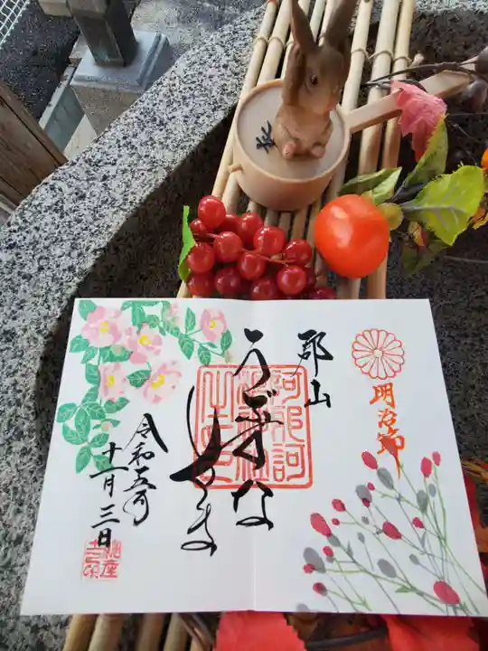 阿邪訶根神社(福島県)