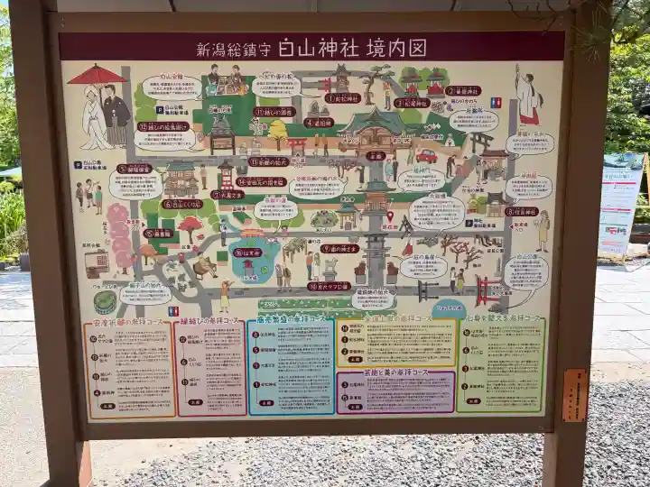 白山神社の{uncategorized: "未分類", other: "その他", undefined: "問題あり", building: "その他建物", grave: "お墓", sacred_gate: "鳥居", guardian: "狛犬", statue: "像", buddha: "仏像", history: "歴史", nature: "自然", garden: "庭園", animal: "動物", pagoda: "塔", temizu: "手水舎", mountain_gate: "山門・神門", sanctuary: "本殿・本堂", subordinate: "末社・摂社", art: "芸術", scenery: "景色", jizo: "地蔵", ema: "絵馬", goshuin: "御朱印", omikuji: "おみくじ", items: "授与品その他", amulet: "お守り", goshuincho: "御朱印帳", eats: "食事", festival: "お祭り", votive_dance: "神楽", shichigosan: "七五三参", wedding: "結婚式", experience: "体験その他", initially: "初詣", around: "周辺", anti_infection: "感染症対策"}