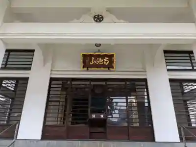 円光院(東京都)