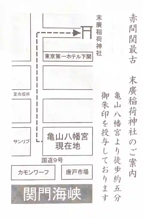 亀山八幡宮(山口県)