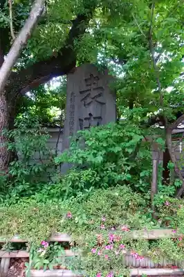 福島天満宮のその他建物