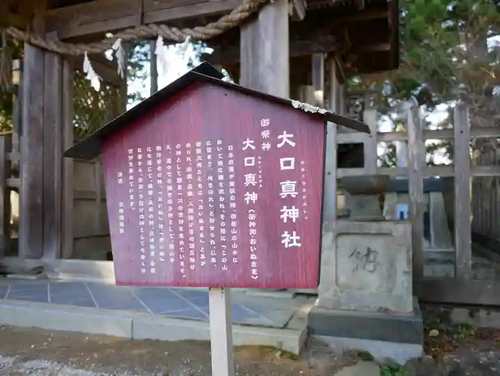 武蔵御嶽神社のその他建物