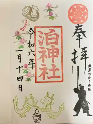 泊神社(兵庫県)