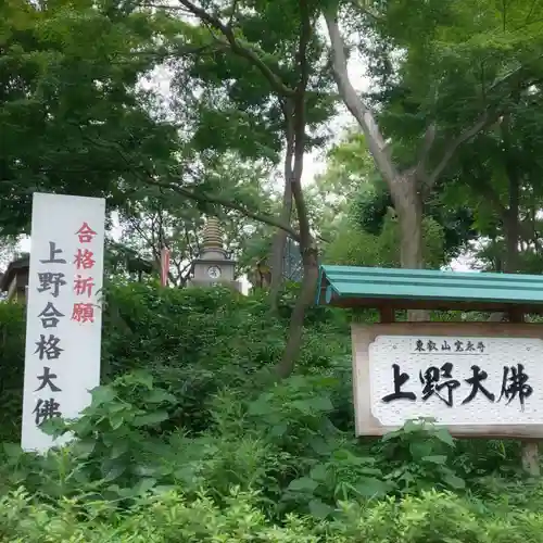 上野大佛のその他建物