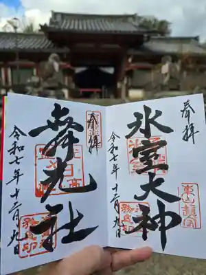 氷室神社(奈良県)