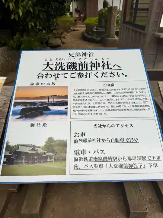 酒列磯前神社の{uncategorized: "未分類", other: "その他", undefined: "問題あり", building: "その他建物", grave: "お墓", sacred_gate: "鳥居", guardian: "狛犬", statue: "像", buddha: "仏像", history: "歴史", nature: "自然", garden: "庭園", animal: "動物", pagoda: "塔", temizu: "手水舎", mountain_gate: "山門・神門", sanctuary: "本殿・本堂", subordinate: "末社・摂社", art: "芸術", scenery: "景色", jizo: "地蔵", ema: "絵馬", goshuin: "御朱印", omikuji: "おみくじ", items: "授与品その他", amulet: "お守り", goshuincho: "御朱印帳", eats: "食事", festival: "お祭り", votive_dance: "神楽", shichigosan: "七五三参", wedding: "結婚式", experience: "体験その他", initially: "初詣", around: "周辺", anti_infection: "感染症対策"}