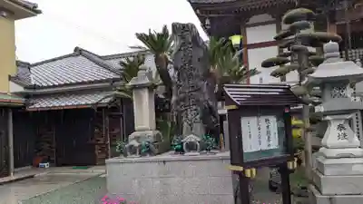 上行寺(愛媛県)
