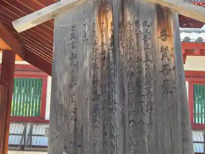 四天王寺(大阪府)