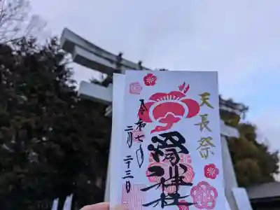 滑川神社 - 仕事と子どもの守り神(福島県)