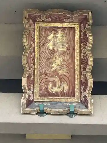 高福寺(京都府)