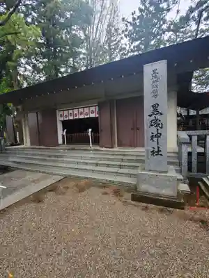 黒磯神社の本殿・本堂