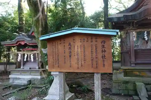 日根神社の歴史