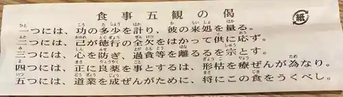 長興院(京都府)