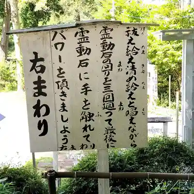 思金神社(神奈川県)