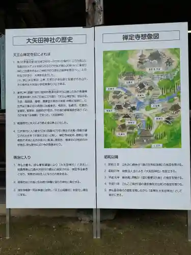 大矢田神社(岐阜県)