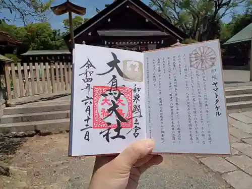 和泉國一之宮　大鳥大社のその他建物