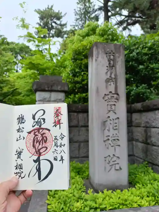 実相院の{uncategorized: "未分類", other: "その他", undefined: "問題あり", building: "その他建物", grave: "お墓", sacred_gate: "鳥居", guardian: "狛犬", statue: "像", buddha: "仏像", history: "歴史", nature: "自然", garden: "庭園", animal: "動物", pagoda: "塔", temizu: "手水舎", mountain_gate: "山門・神門", sanctuary: "本殿・本堂", subordinate: "末社・摂社", art: "芸術", scenery: "景色", jizo: "地蔵", ema: "絵馬", goshuin: "御朱印", omikuji: "おみくじ", items: "授与品その他", amulet: "お守り", goshuincho: "御朱印帳", eats: "食事", festival: "お祭り", votive_dance: "神楽", shichigosan: "七五三参", wedding: "結婚式", experience: "体験その他", initially: "初詣", around: "周辺", anti_infection: "感染症対策"}