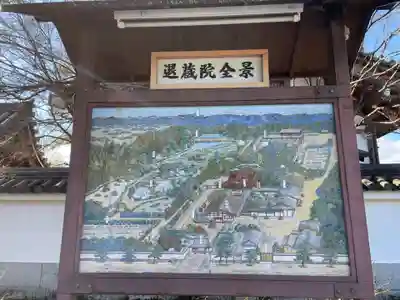 退蔵院(京都府)