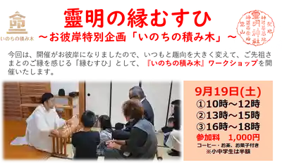 霊明神社(京都府)