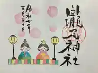 今市瀧尾神社(栃木県)