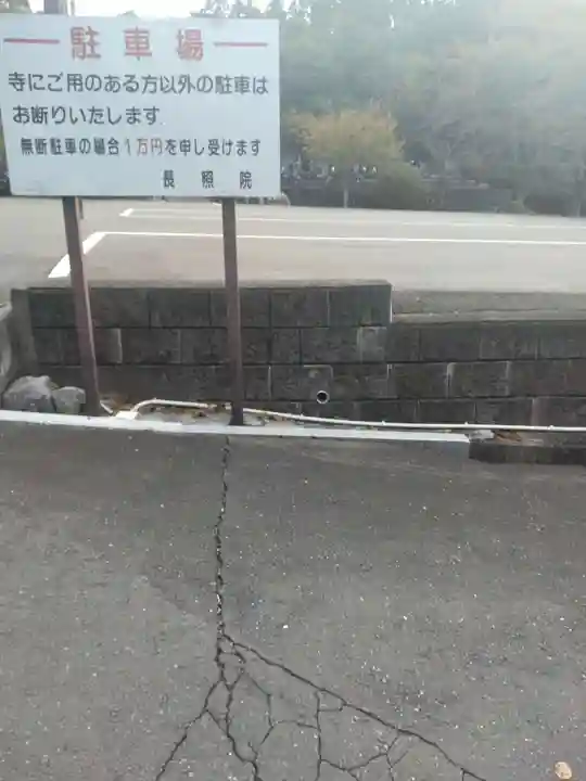 長照院(宮城県)