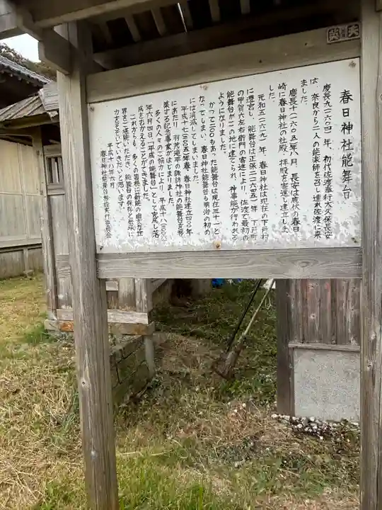 春日神社(佐渡相川下戸)(新潟県)