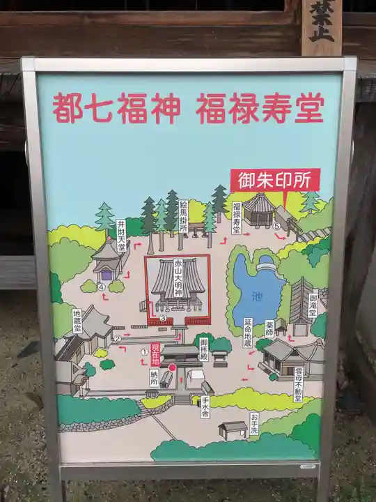 赤山禅院(京都府)