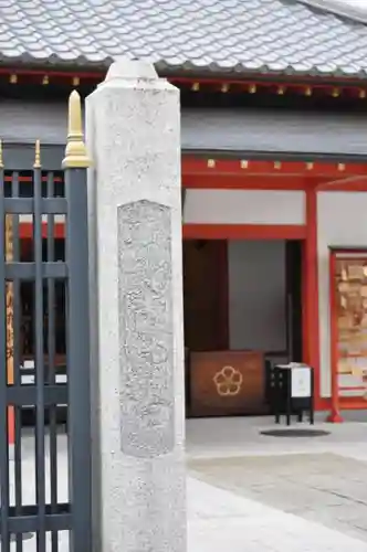 六波羅蜜寺(京都府)