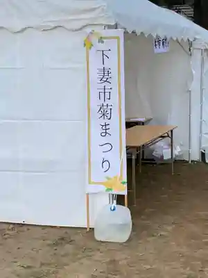 大宝八幡宮のその他建物