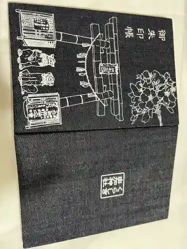 由加山 由加神社本宮(岡山県)