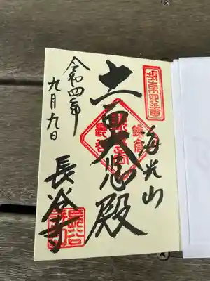 長谷寺(神奈川県)