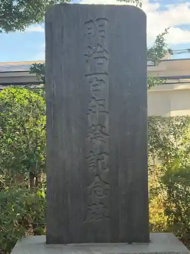 松陰神社の{uncategorized: "未分類", other: "その他", undefined: "問題あり", building: "その他建物", grave: "お墓", sacred_gate: "鳥居", guardian: "狛犬", statue: "像", buddha: "仏像", history: "歴史", nature: "自然", garden: "庭園", animal: "動物", pagoda: "塔", temizu: "手水舎", mountain_gate: "山門・神門", sanctuary: "本殿・本堂", subordinate: "末社・摂社", art: "芸術", scenery: "景色", jizo: "地蔵", ema: "絵馬", goshuin: "御朱印", omikuji: "おみくじ", items: "授与品その他", amulet: "お守り", goshuincho: "御朱印帳", eats: "食事", festival: "お祭り", votive_dance: "神楽", shichigosan: "七五三参", wedding: "結婚式", experience: "体験その他", initially: "初詣", around: "周辺", anti_infection: "感染症対策"}