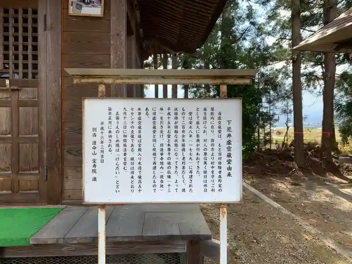 下荒井観音(福島県)