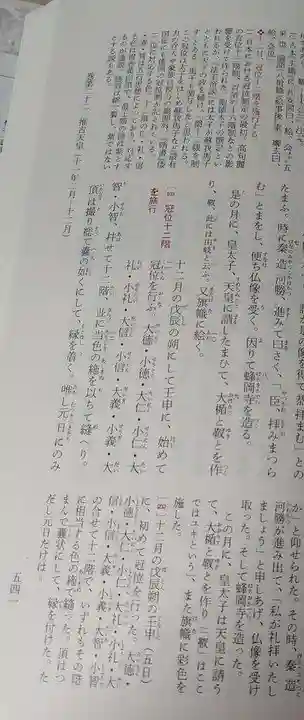 刺田比古神社(和歌山県)