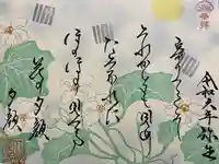 大松禅寺(京都府)