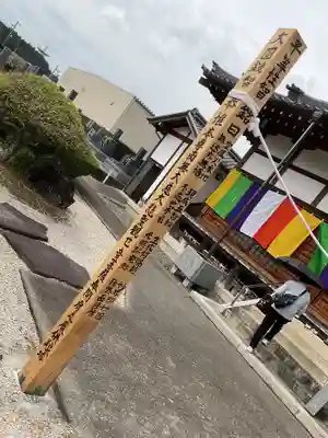 法幢寺(岐阜県)