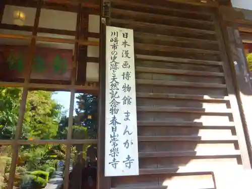 常楽寺のその他建物