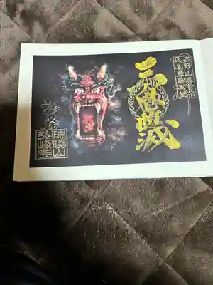 岩戸弘法弘峰寺(岐阜県)