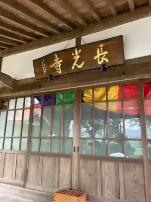 長光寺(静岡県)