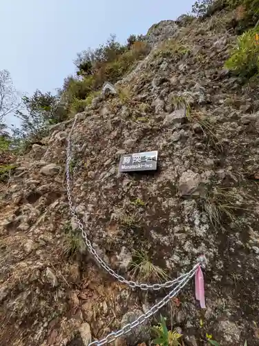 戸隠神社奥社の周辺