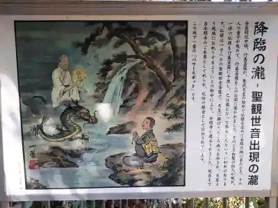 水間寺(大阪府)