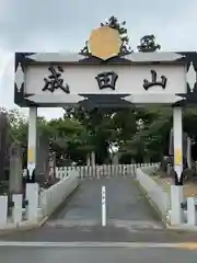 成田山新勝寺(千葉県)